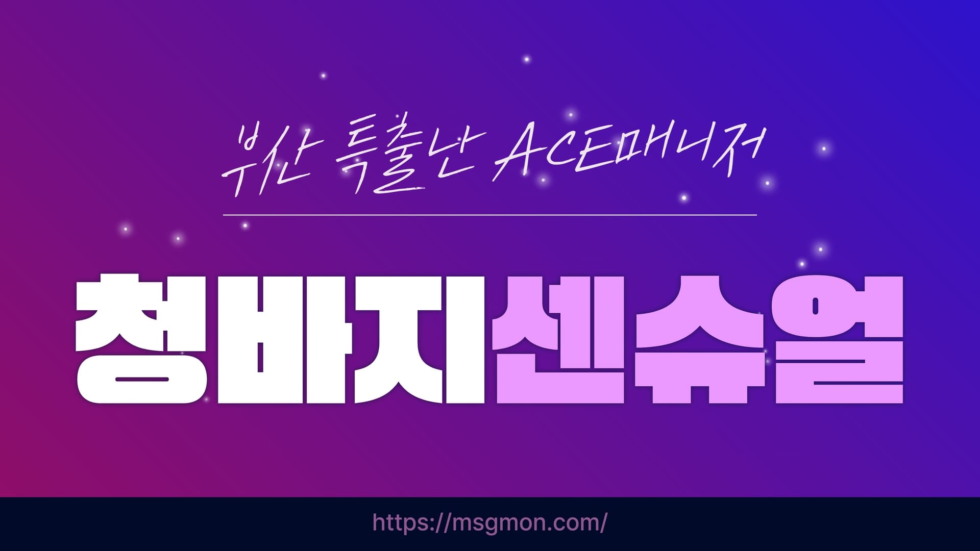 부산 청바지센슈얼